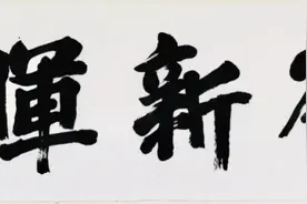 秦岭新晖—西安画家笔下的大秦岭美术作品网络展图片
