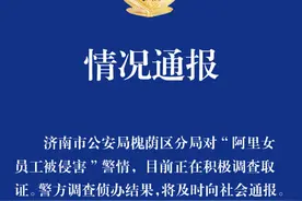 “阿里女员工被侵害”引关注！“陪酒文化”不是职场霸凌遮羞布图片