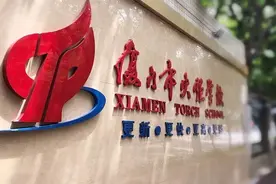 请厦门一中坐镇 请国际名师到校开“小灶” 这所学校太酷了！图片