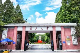 《光明日报》整版报道：复旦大学立德树人，接力传递信仰火炬图片