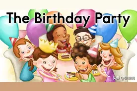 「1」The Birthday Party 生日聚会图片