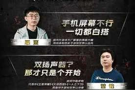 游戏背后的创作者究竟是怎样的人？揭秘游戏“创世神”们图片