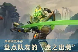LOL手游：气哭队友的“迷之出装”，看一眼装备介绍，有这么难？图片