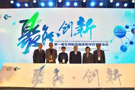 【高新区企业在行动】中国医药生物技术协会临床前评价技术专业委员会召开成立大会及学术会议图片