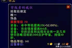 魔兽世界：TBC盗贼毕业级巅峰装备，拥有后直接AFK图片