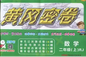 你们眼中的“黄冈密卷”，知道跟黄冈中学有关系吗图片