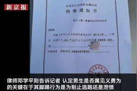 律师谈男生踢伤猥亵男遭刑拘：行为定性关键看是为制止逃跑还是泄愤图片