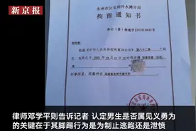 律师谈男生踢伤猥亵男遭刑拘：行为定性关键看是为制止逃跑还是泄愤图片