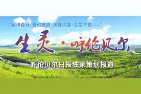 生灵·呼伦贝尔｜草原牧民打草卷图片