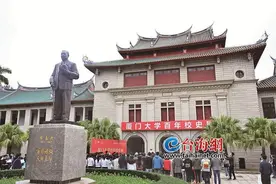 厦大百年校庆将设“校庆周”将举办一系列丰富多彩的活动图片