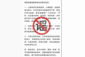 取消小升初？义务教育将被改成九年制？这些谣言不可信图片