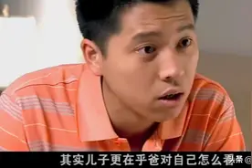 三看《金婚》：才顿悟结局为什么非要把大宝写死，这背后另有深意图片