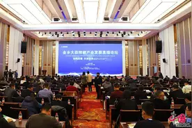 金乡大蒜辣椒产业发展高端论坛举行图片