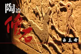 天地尊神—西王母图片