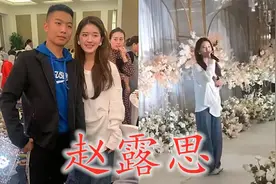 有种低调叫不抢新娘风头，赵露思娄艺潇没啥，看到杨紫：暴露情商图片