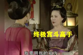 武则天是“宫斗高手”？看懂《大明宫词》的春娘后，汗毛都竖起了图片