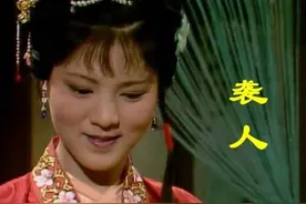 红楼梦：袭人不孕，宝钗不育，问题与宝玉身上的一种“毒”有关图片