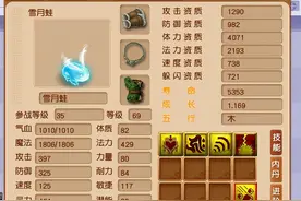 梦幻西游：全服第一熔火虫来袭！暗黑系海毛虫属实够酷图片