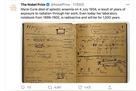 居里夫人笔记本辐射将持续1500年，但也没必要谈辐射色变图片