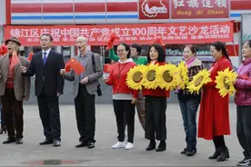 锦江区庆祝中国共产党成立100周年文艺沙龙活动在金象花园社区举行图片