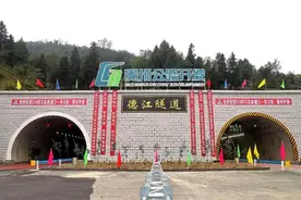 德江至务川高速10月27日零时零分全线通车图片