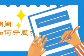 【视野】疫情期间，发展党员、组织生活、换届选举等党务工作正确打开方式是这样的！图片