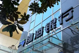 28亿存款“被质押”谜局：渤海银行和济民可信各执一词图片