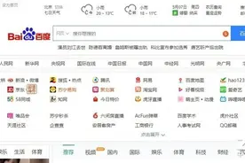 你还记得hao123导航网站吗？现在为什么都没人用了图片