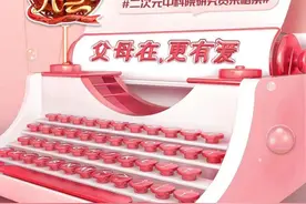 播到第四季的《新相亲大会》，我们究竟在“看”什么？图片