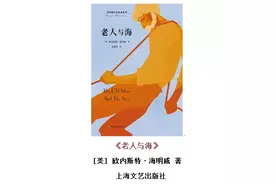 汇•悦读 | 《老人与海》：一位老硬汉在海上的独白图片