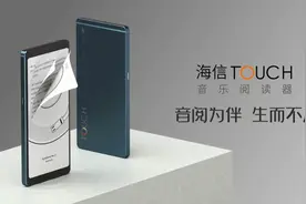 1599 元，海信 Touch 音乐阅读器正式发布图片