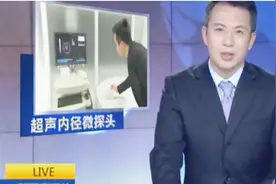 “一粒米”可探五层胃病变，超声内镜微探头来了，给胃也做个B超视频封面