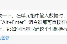 天天都在用的查找替换，这3个小技巧，你敢说全会吗？图片