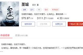 《圣墟》：楚风真的打出了叶凡的风采，洛天仙的战裙已破损图片