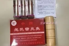 神奇的雷火灸图片