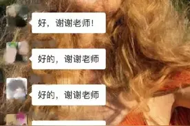 90后女教师与70后男家长聊天记录曝光！都要笑喷了哈哈哈哈哈图片