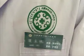 委托中间人花10万元安排工作，如今科室解散，她想退钱，但“对方不接电话”图片