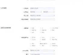 Shopee（虾皮）电商入门知识图片