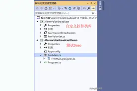 手把手教你基于C#开发WinCC语音报警插件「附源代码」图片