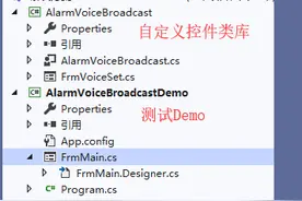 手把手教你基于C#开发WinCC语音报警插件「附源代码」图片