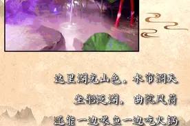 进门先拍照！开在3线号上的1500m²独栋仙境火锅，现在还能免费吃图片