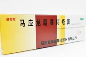 外国很多人说“马应龙痔疮膏”是祛黑眼圈神器，到底是真的吗？视频封面