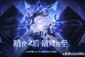 峡谷新增两大机制，对抗路传送加快游戏节奏，女娲能带队友一起走图片