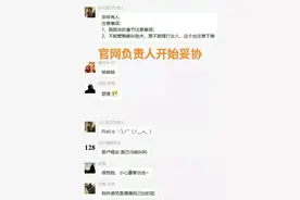 腕豪劲夫还是没了？“LOL官方发布消息，工作人员禁止叫劲夫”图片
