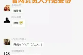 腕豪劲夫还是没了？“LOL官方发布消息，工作人员禁止叫劲夫”图片