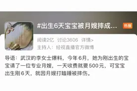 月嫂打瞌睡，新生儿被摔致颅骨骨折：24小时“待命”的月嫂，休息权如何保障？图片