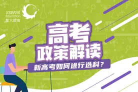 在江苏，新高考如何确定自己的选科？哪些组合占优势？答案在这里图片
