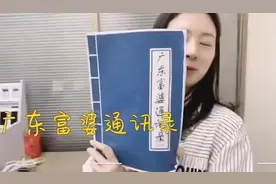 诈骗窝点搜出“广东富婆通讯录”，27人操作528部手机进行诈骗图片
