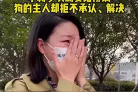 停职、道歉，当事人首次详细回应！安阳“狗咬人”主人耍无赖事件追问图片