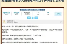 追得好好的小说被下架和谐了？其实是各个网文站自己下的黑手图片